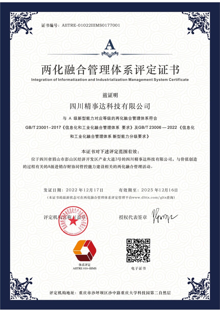 GBT 23001-2017�����ںϹ�����ϵ����_00.jpg